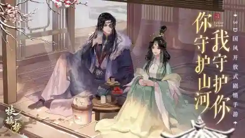 扶摇万里搭配阵容