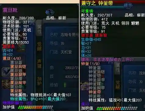 天下3怎么洗装备贵吗插图