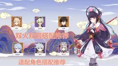 原神云堇4星阵容搭配插图