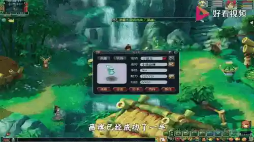 梦幻西游须弥画魂炼妖_1