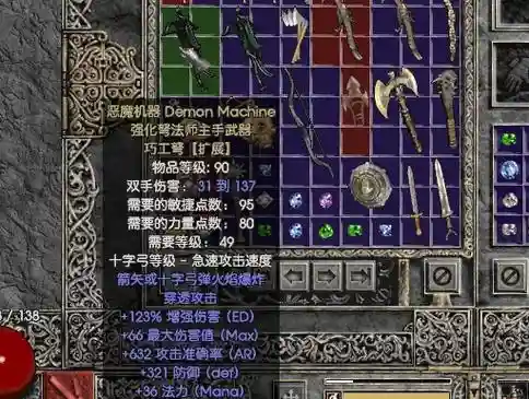 暗黑2atma中文版装备库插图
