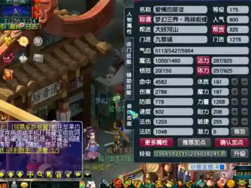 梦幻西游159级和175