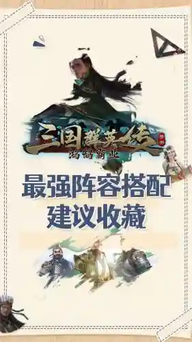阵容搭配类游戏手游