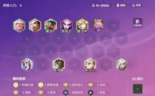 血色玫瑰阵容搭配
