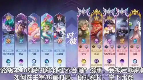 发育路阵容搭配_1