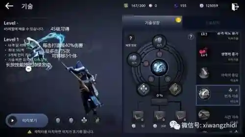 黑色沙漠法师觉醒技能介绍_2插图
