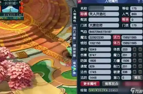梦幻西游手游大唐四星攻略_1