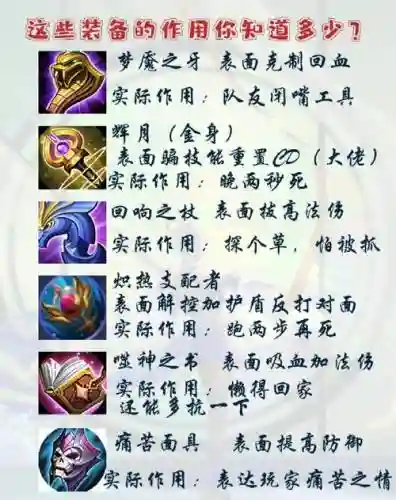 法师装备攻击最高插图