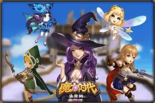 魔力时代阵容搭配_1