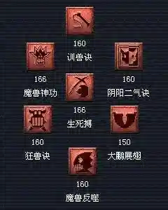狮驼技能伤害_2