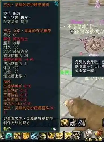 qq西游70法师武器图纸