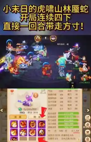 造梦西游宝宝技能奥义