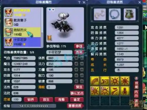 175女儿村技能伤害