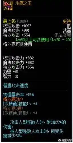 领主之塔换装备找谁
