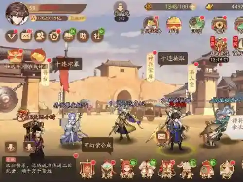 少年三国志2全部阵容搭配