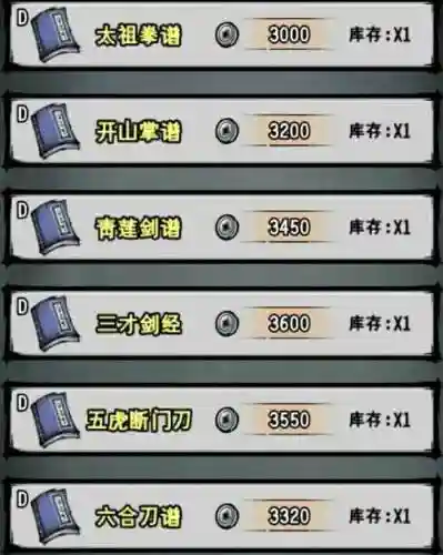 江湖风云录玄虚刀法攻略插图