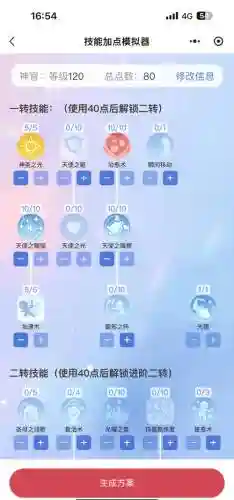 仙境传说重制技能_1插图