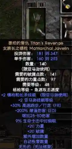 标枪亚马逊装备_2