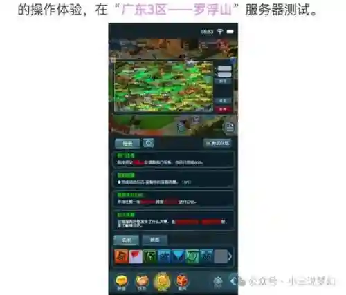 梦幻西游互通版华为_1插图