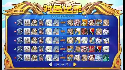 神域奇兵最佳阵容搭配_1