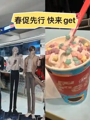 冰淇淋日记阵容搭配图_1插图