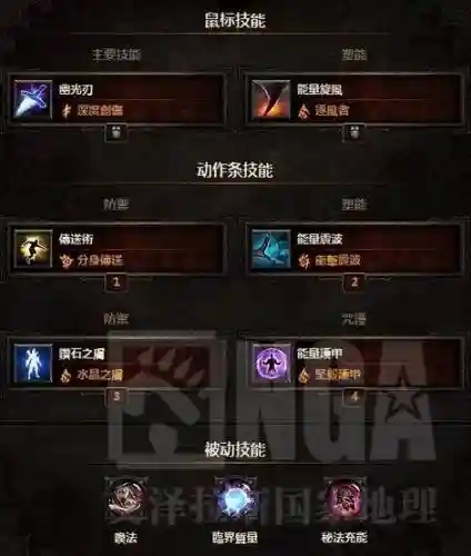 暗黑3如何使用法师技能点