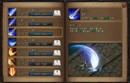 蓝月战神攻略战士_1插图1