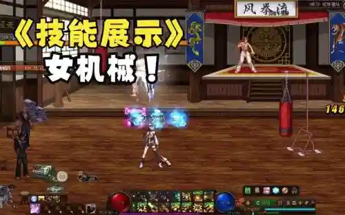 女机械超负荷运转技能插图