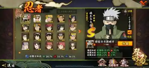 ps4博人之路图文攻略_1