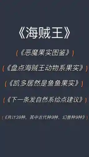 野兽的果实图文攻略_1插图