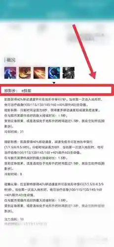 锴隐技能加点插图