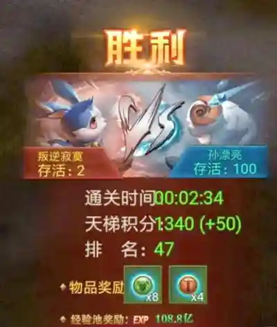 兔羊大战装备_1插图
