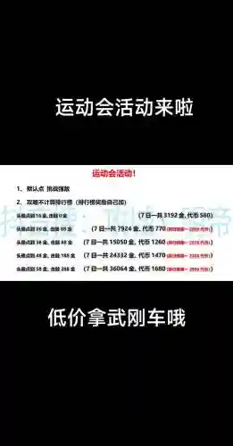 攻城掠地点券攻略126_1