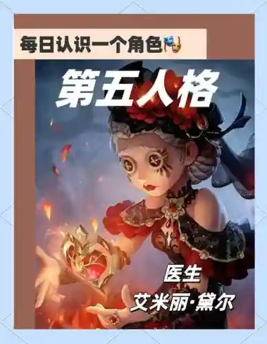第五人格人物全技能_2