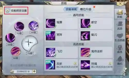 镇魔曲手游落樱技能搭配_2