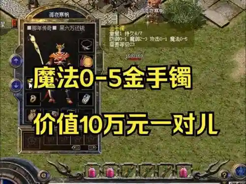 热血传奇ol1.16装备_1