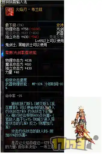 修罗领主之塔武器插图