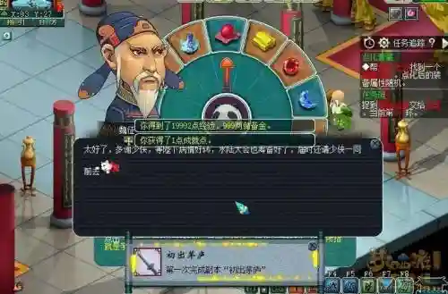 梦幻西游69初出茅庐_1插图