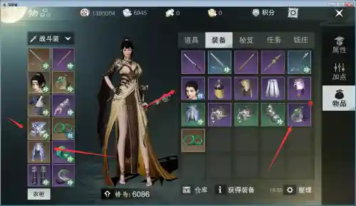 楚留香生活技能生活装备不显示_1
