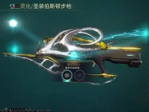 星际战甲神武器推荐插图