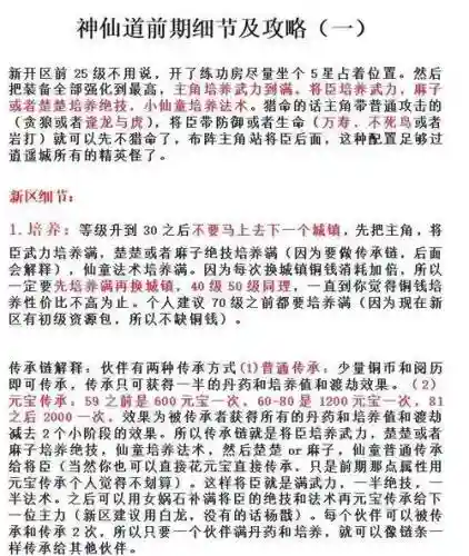 神仙道卡魂收集攻略_1插图