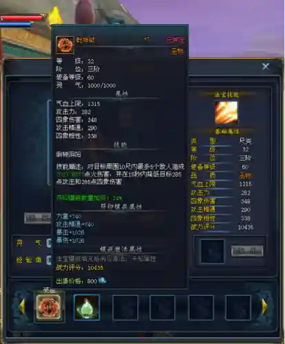 斗仙天梯装备页面在哪里插图