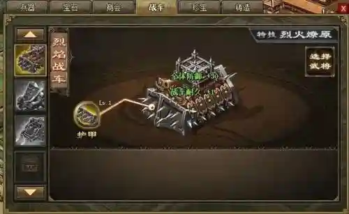 攻城掠地陨铁攻略