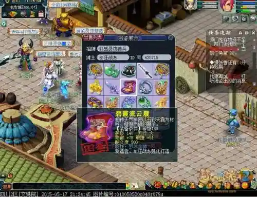 梦幻西游文殊院人多吗插图