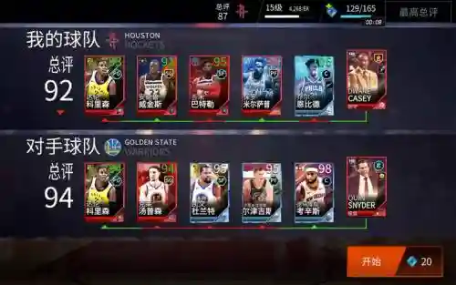 游戏nbalive攻略_1插图