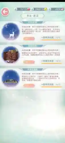 橙光游戏造星梦工厂攻略分享插图