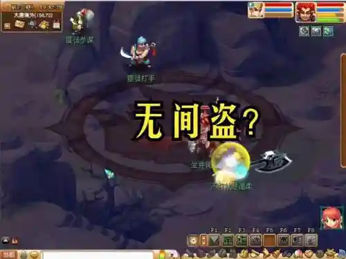 梦幻西游房屋强盗