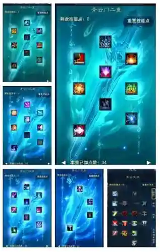 诛仙3仙青云飞升技能