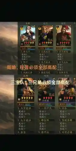 周瑜孙策阵容搭配_1