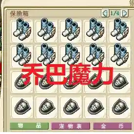 魔力宝贝手游60级紫武器材料_2